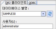 SQLGate for DB2 - DB2 클라이언트와 ODBC를 통한 연결