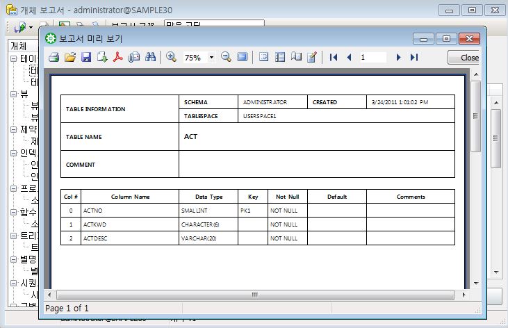 SQLGate for DB2 - 디자인 가능한 보고서 도구